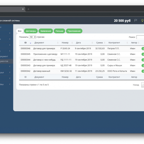 Софт: Разработка CRM, ERP, документооборота, сложных систем