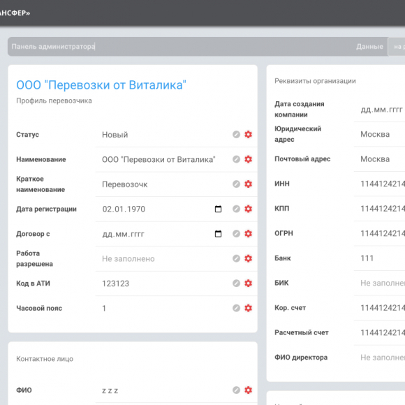 Софт: Разработка CRM, ERP, документооборота, сложных систем